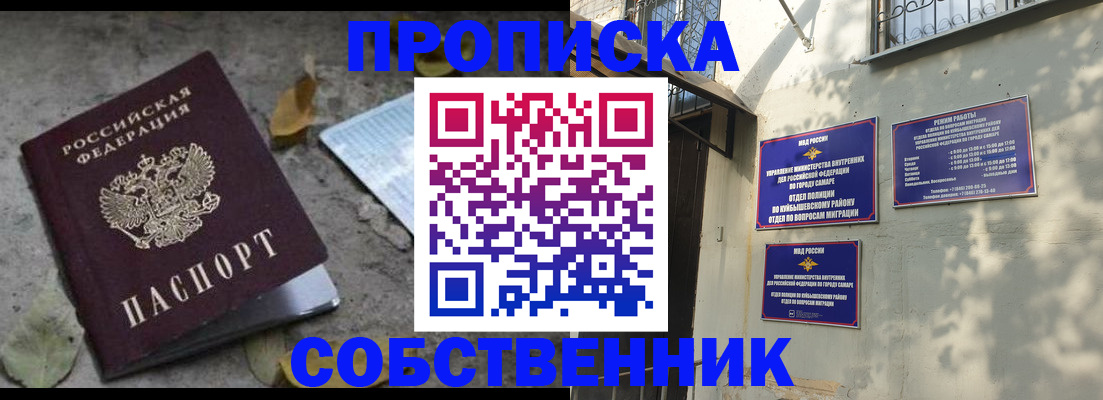 временная регистрация в квартире в Петрозаводске