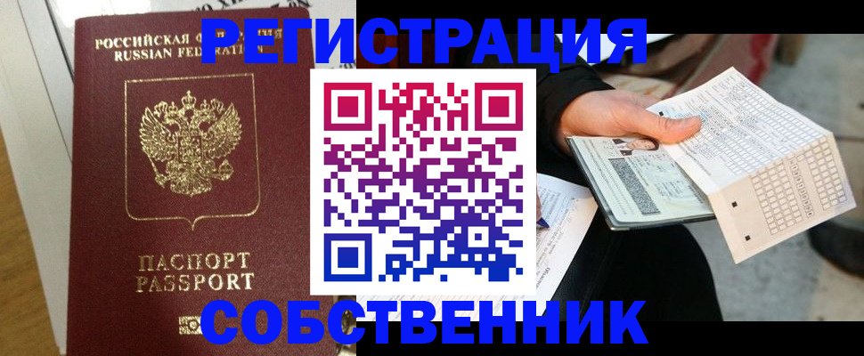 миграционный учет в Петрозаводске