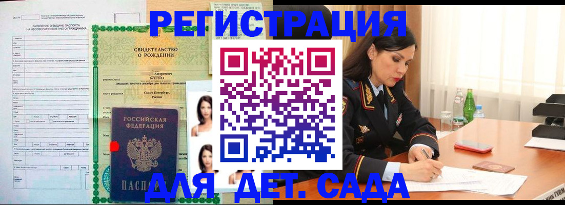 прописка регистрация в Петрозаводске