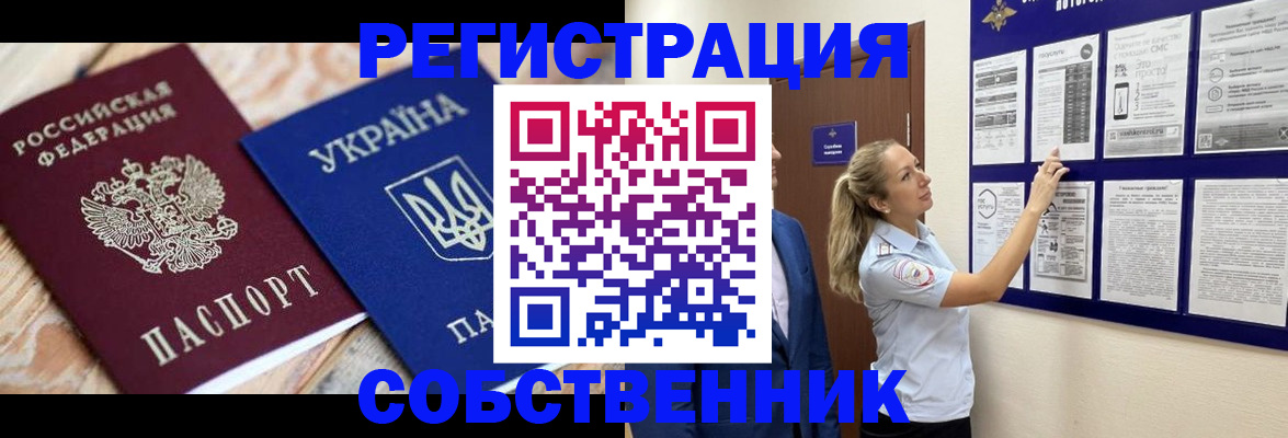 миграционный учет в Петрозаводске
